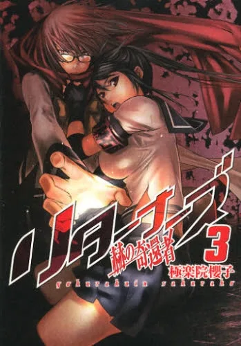 Volume 03