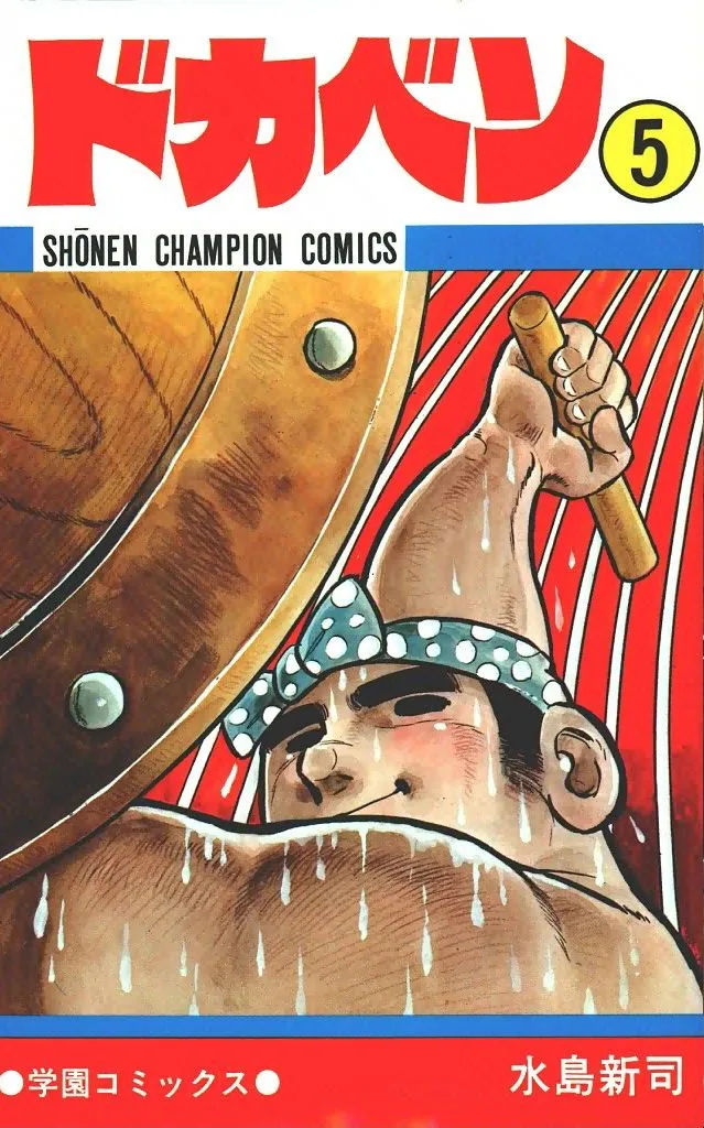 Volume 05