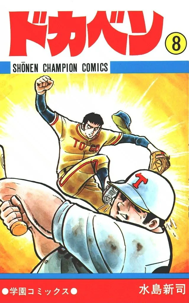 Volume 08