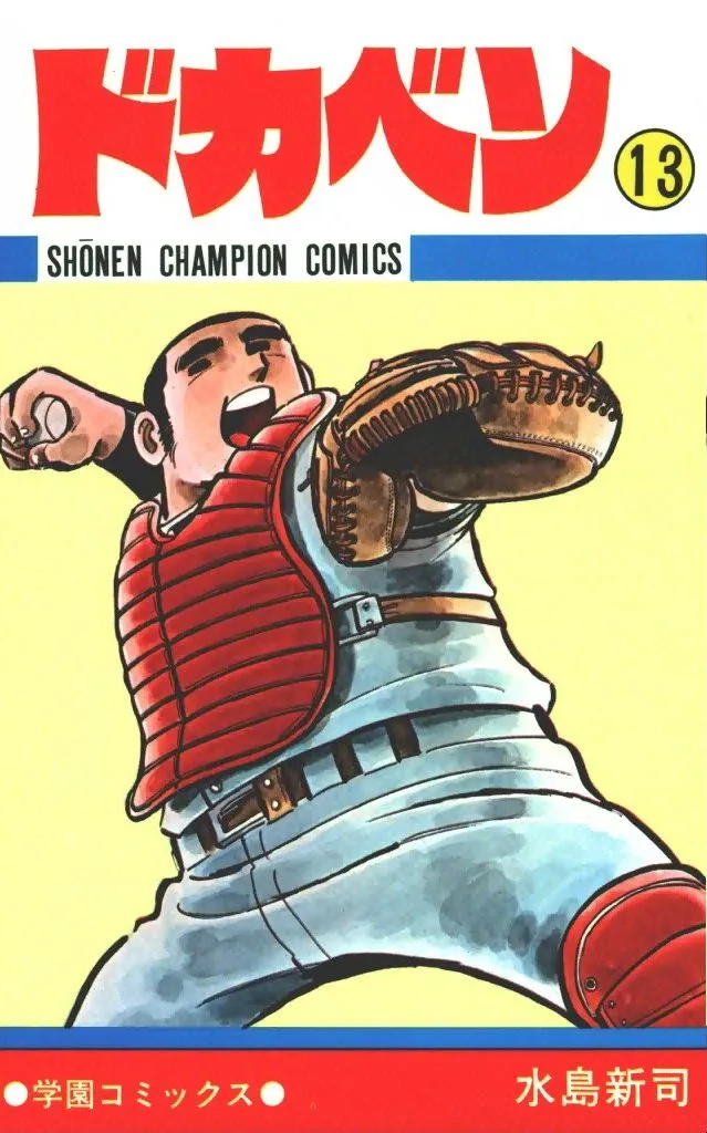 Volume 13