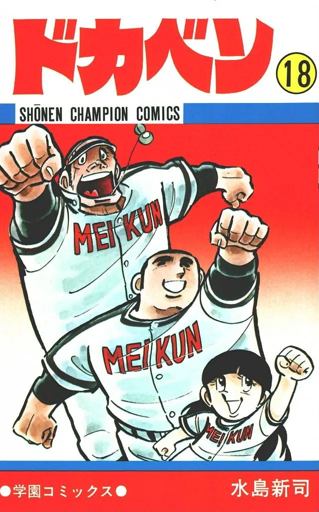 Volume 18
