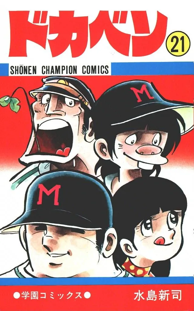 Volume 21
