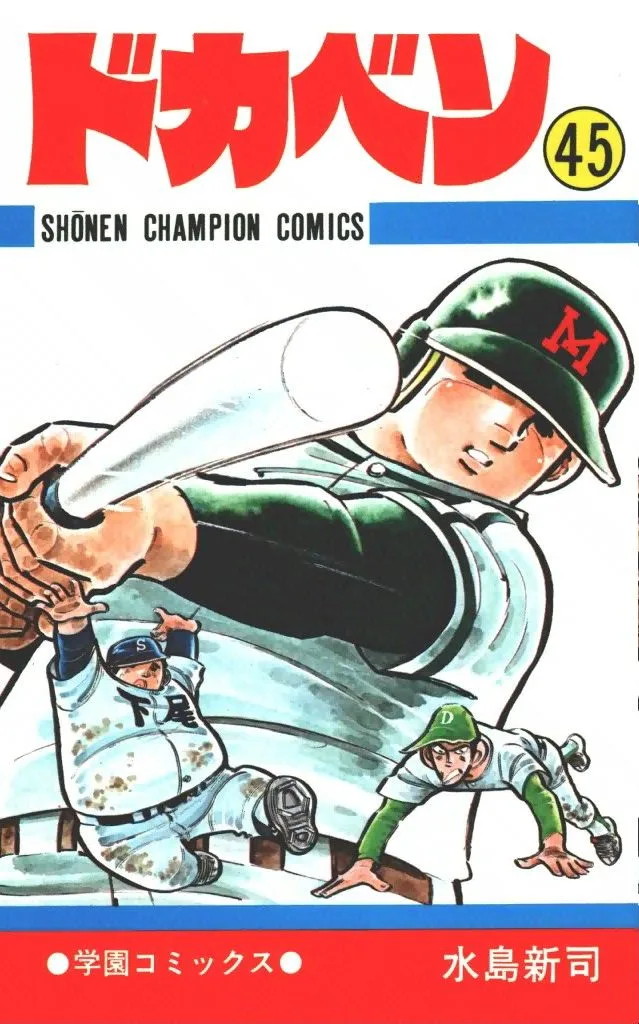 Volume 45