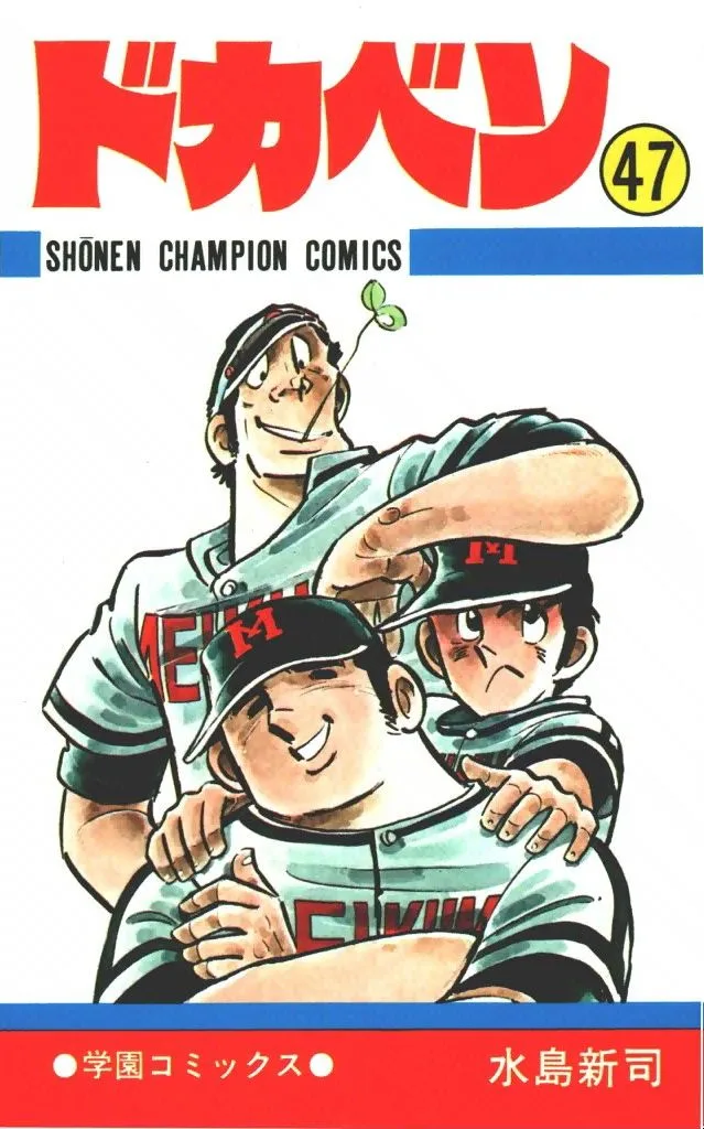Volume 47