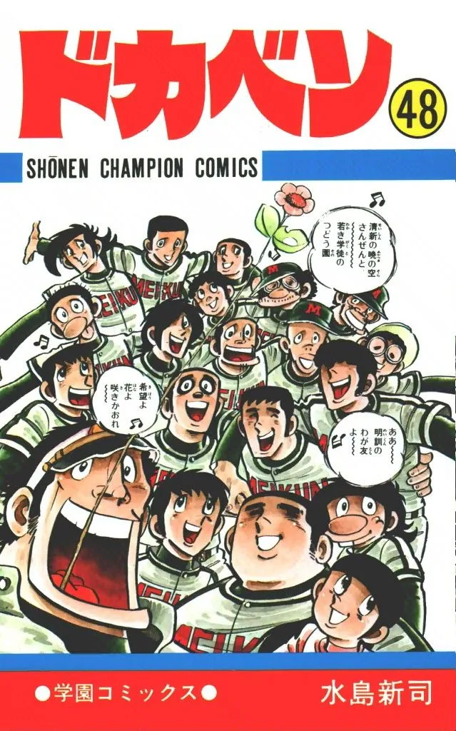 Volume 48