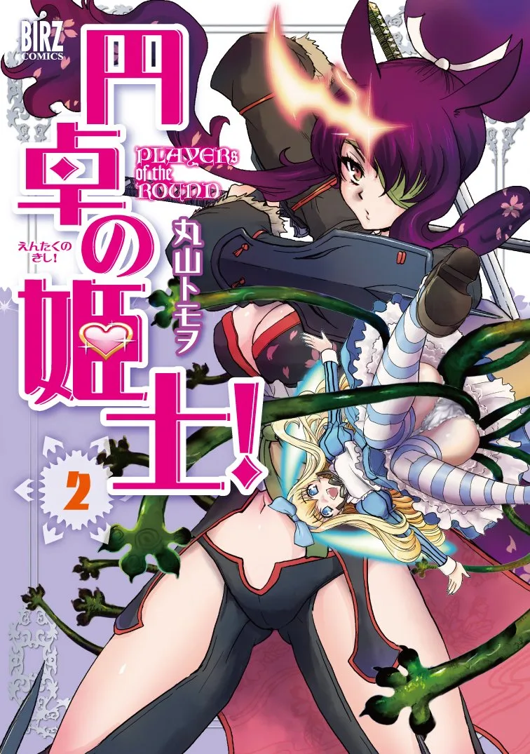 Volume 02