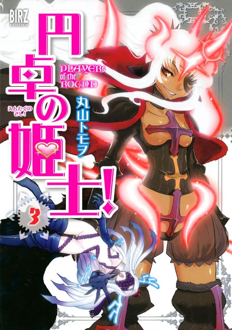 Volume 03