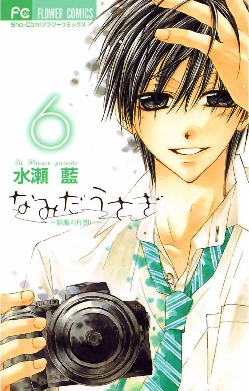 Volume 06
