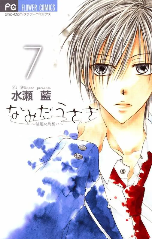 Volume 07