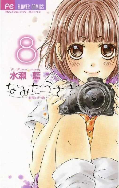 Volume 08