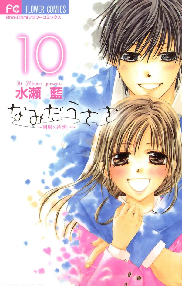 Volume 10