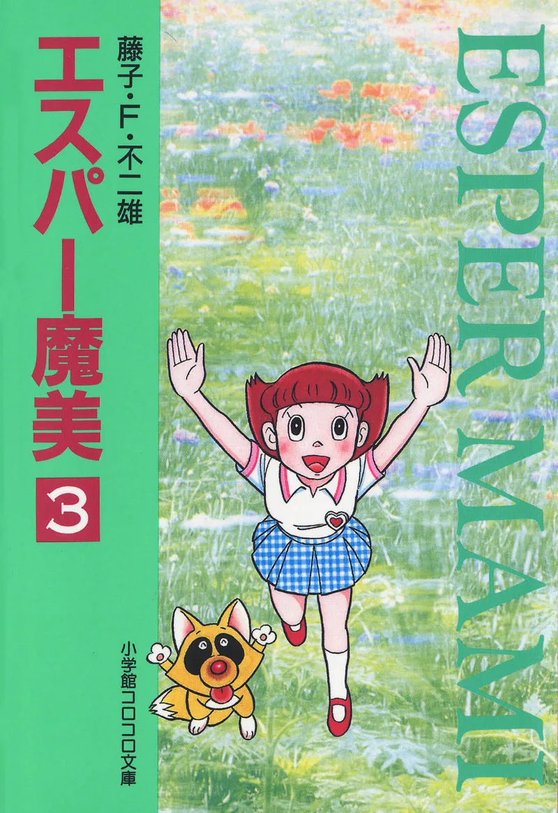 Volume 03.3