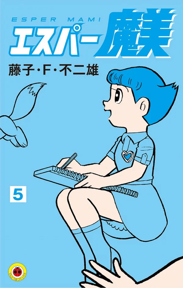 Volume 05.1