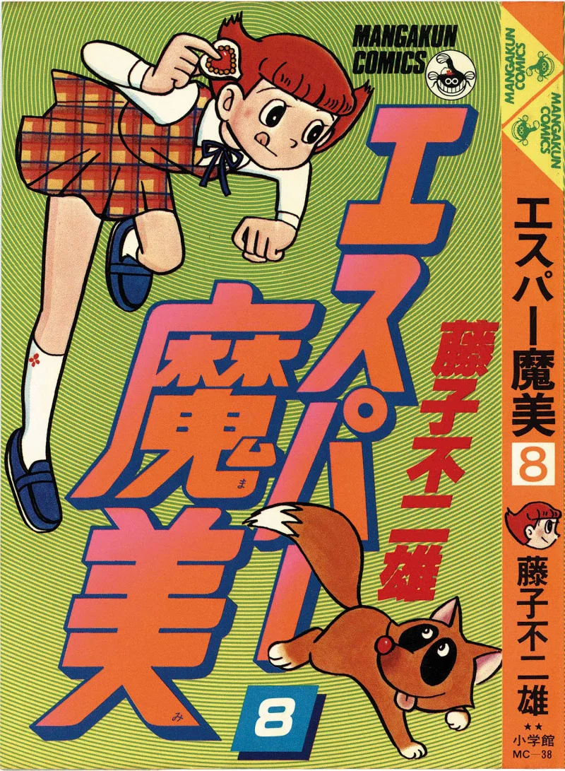 Volume 08