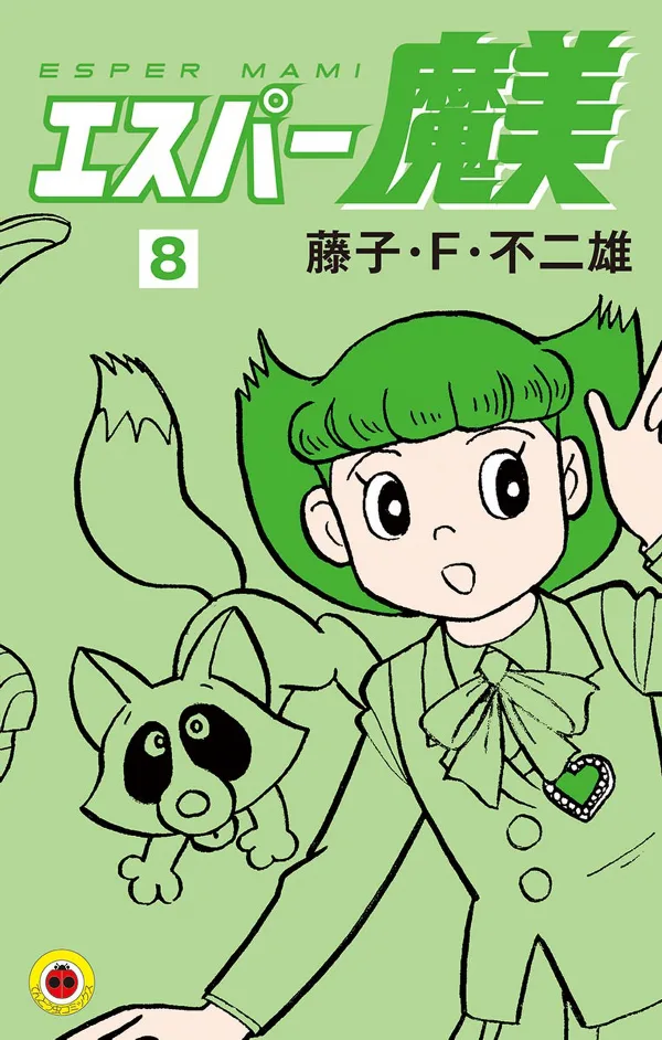 Volume 08.1