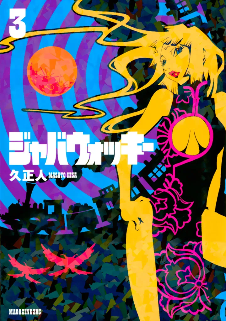 Volume 03