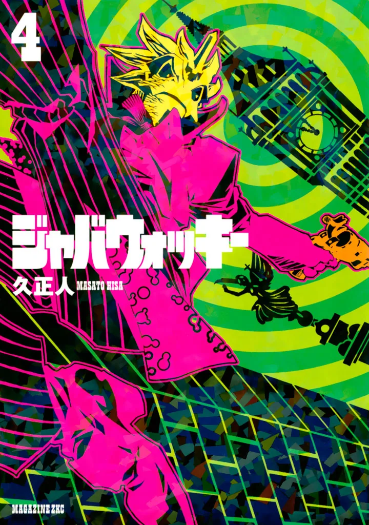 Volume 04