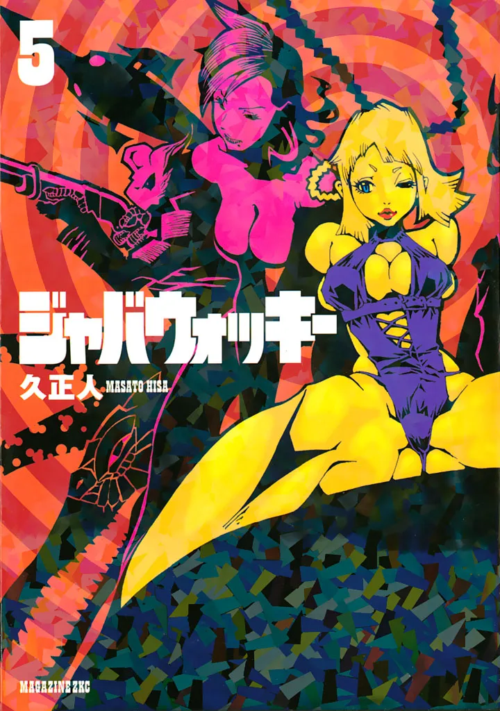 Volume 05