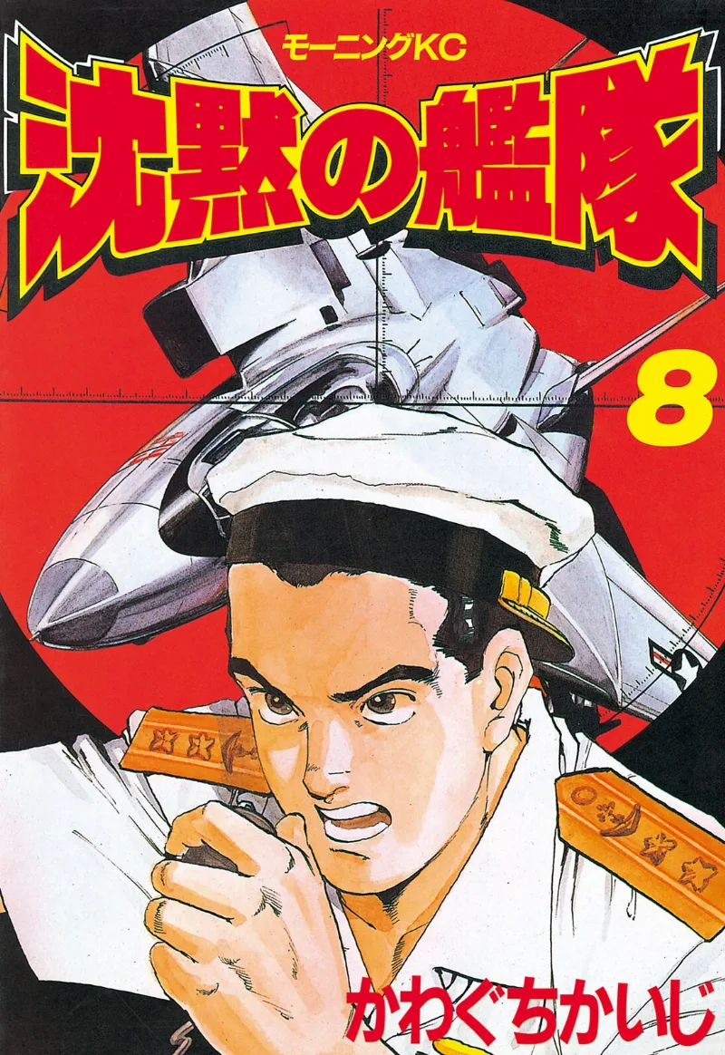 Volume 08