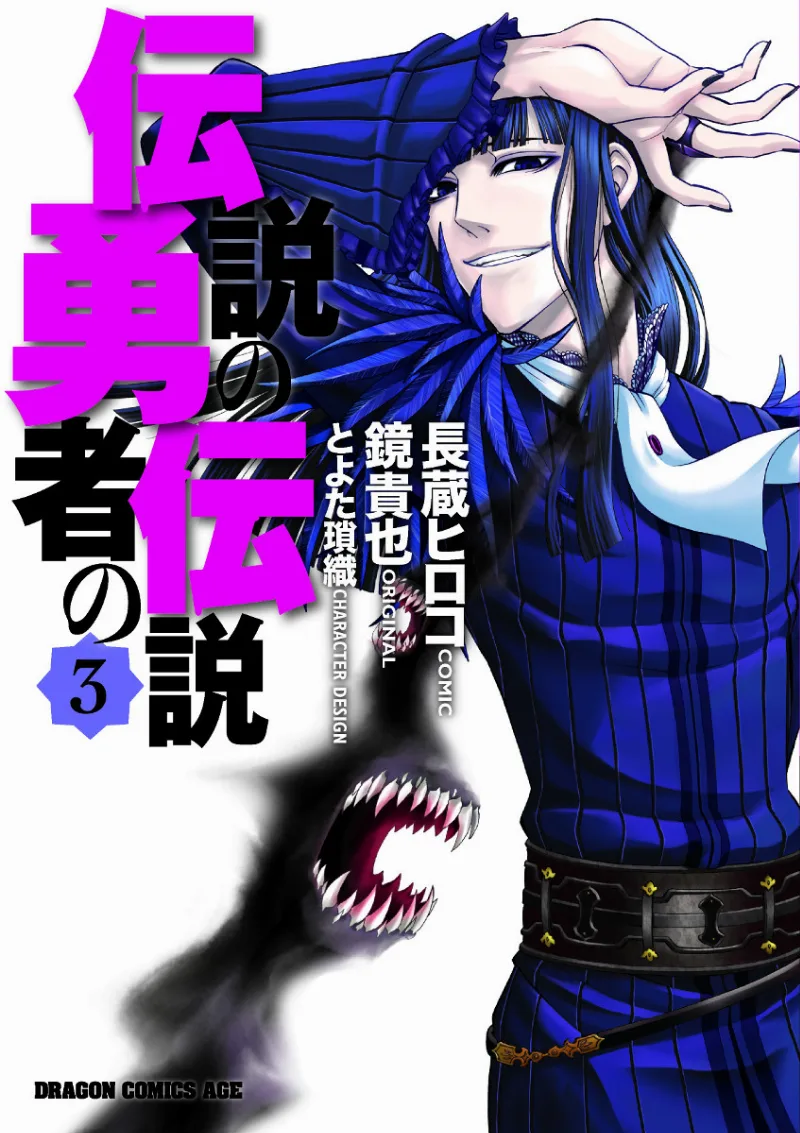 Volume 03