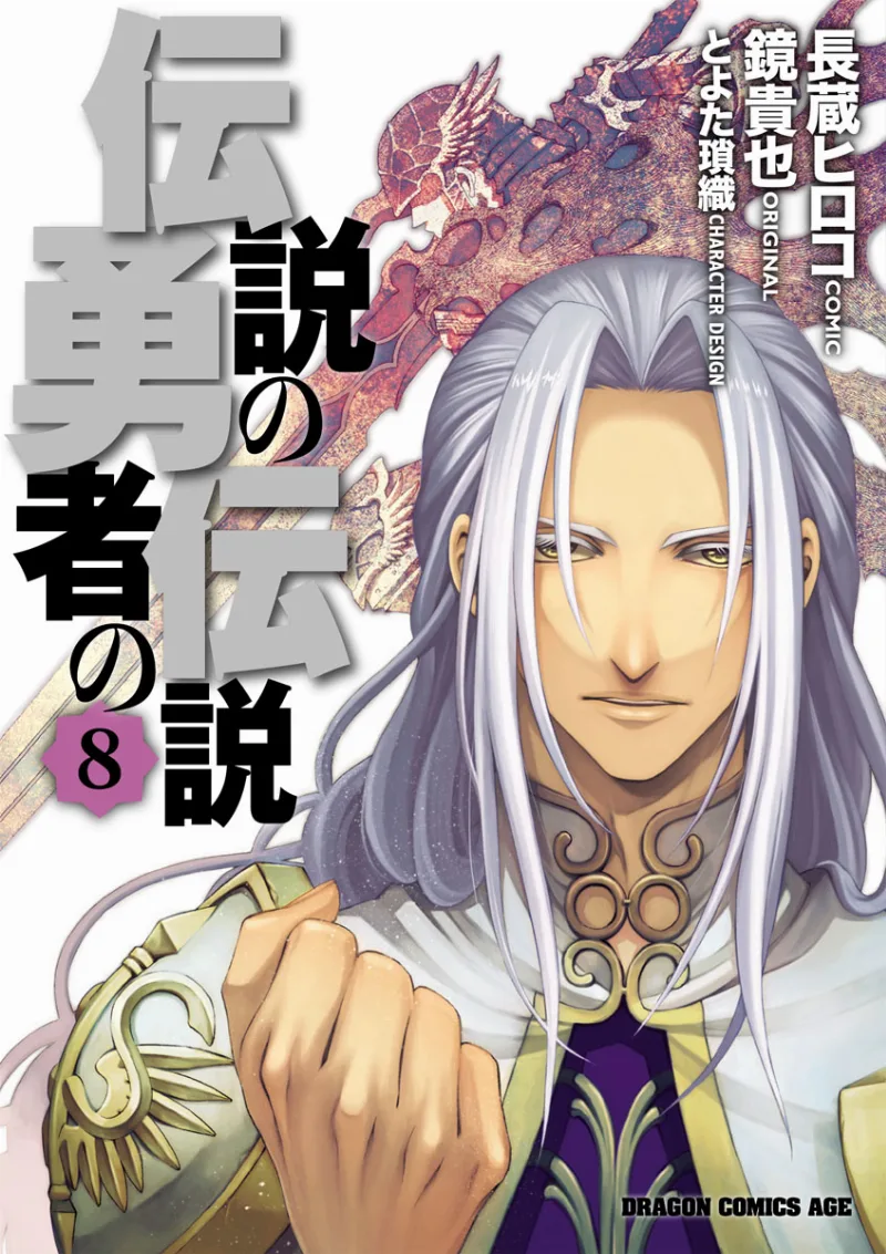 Volume 08