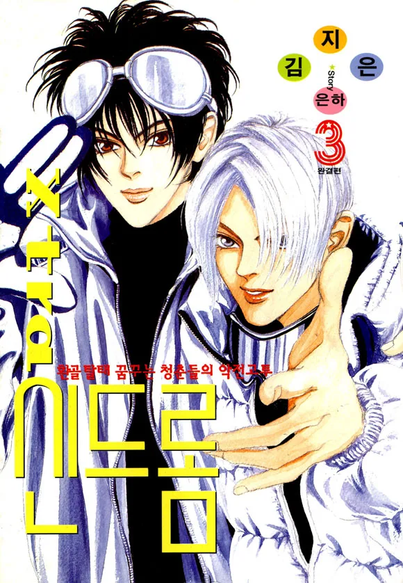 Volume 03