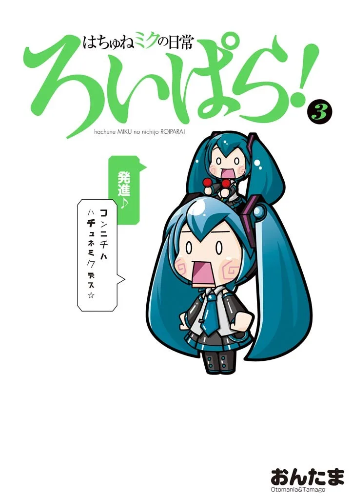 Volume 03