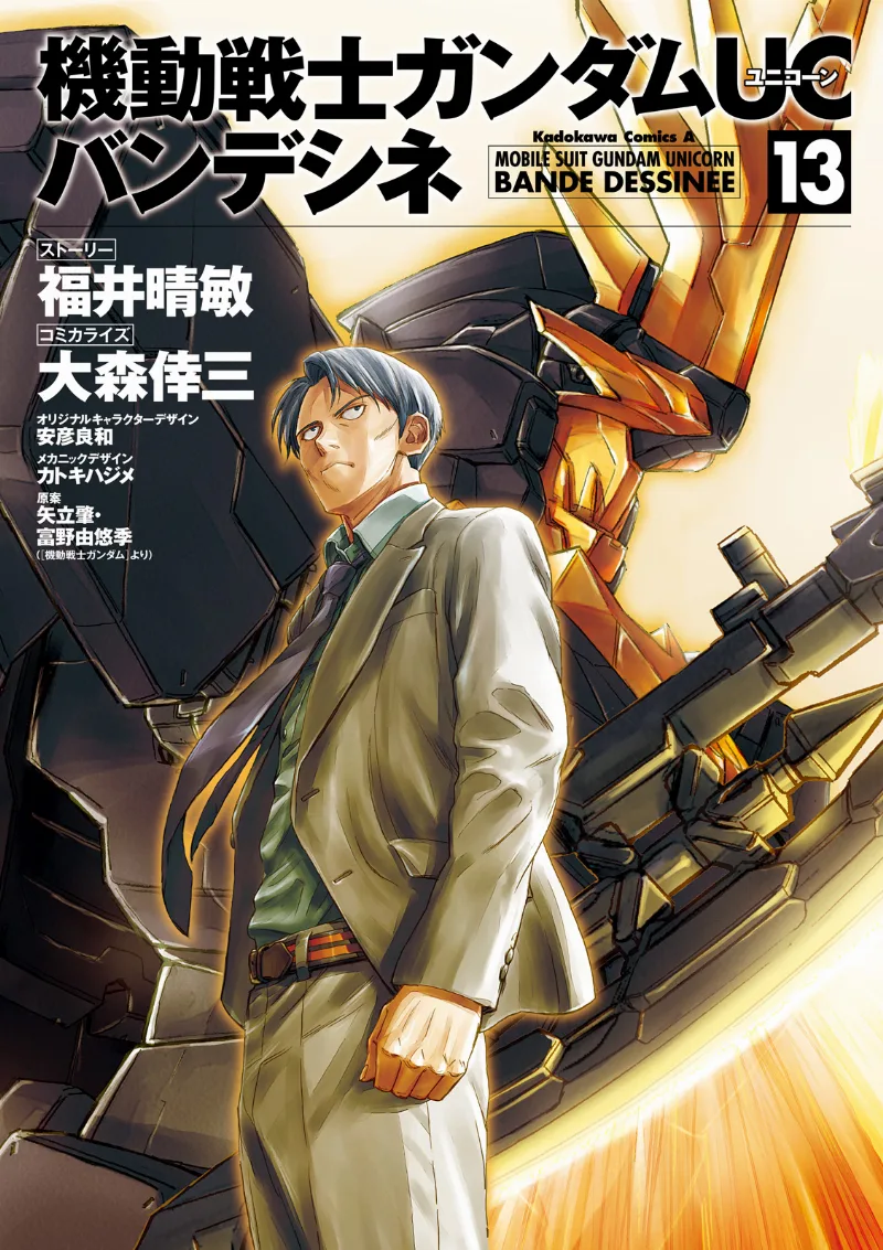 Volume 13