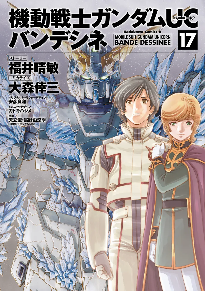 Volume 17