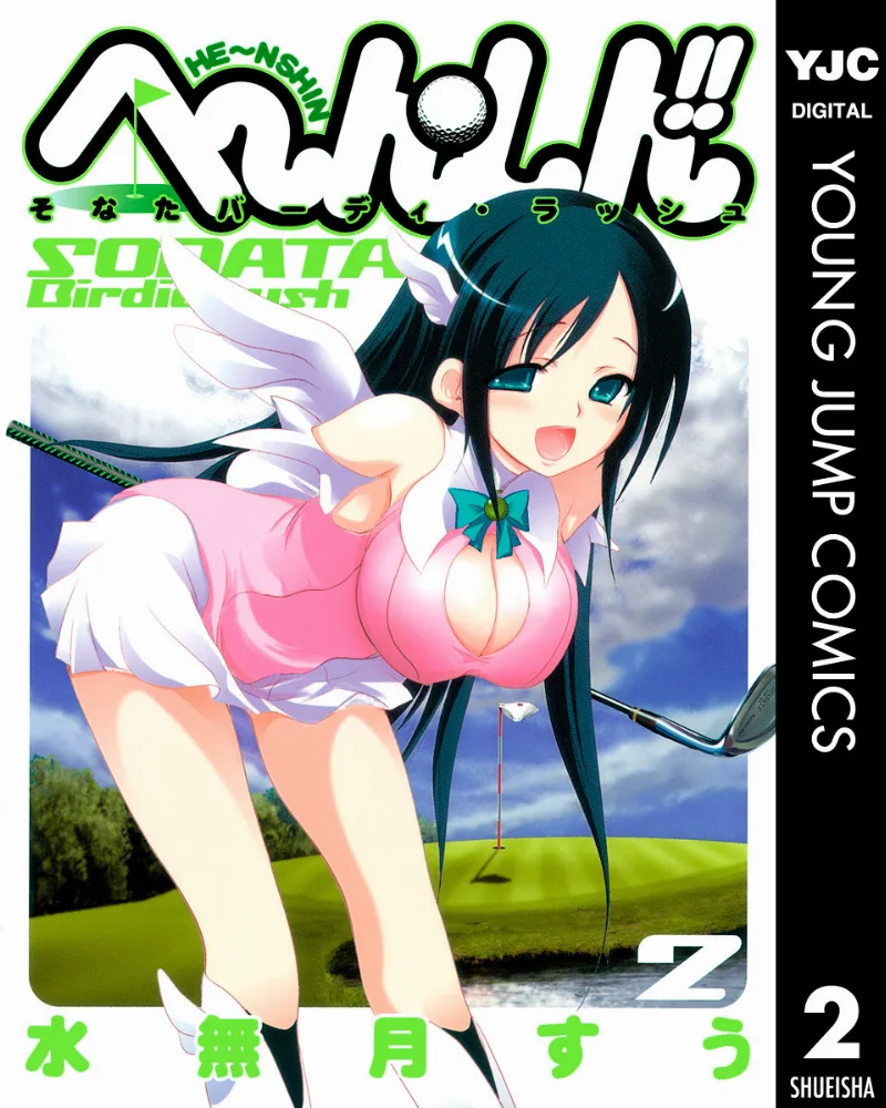 Volume 02