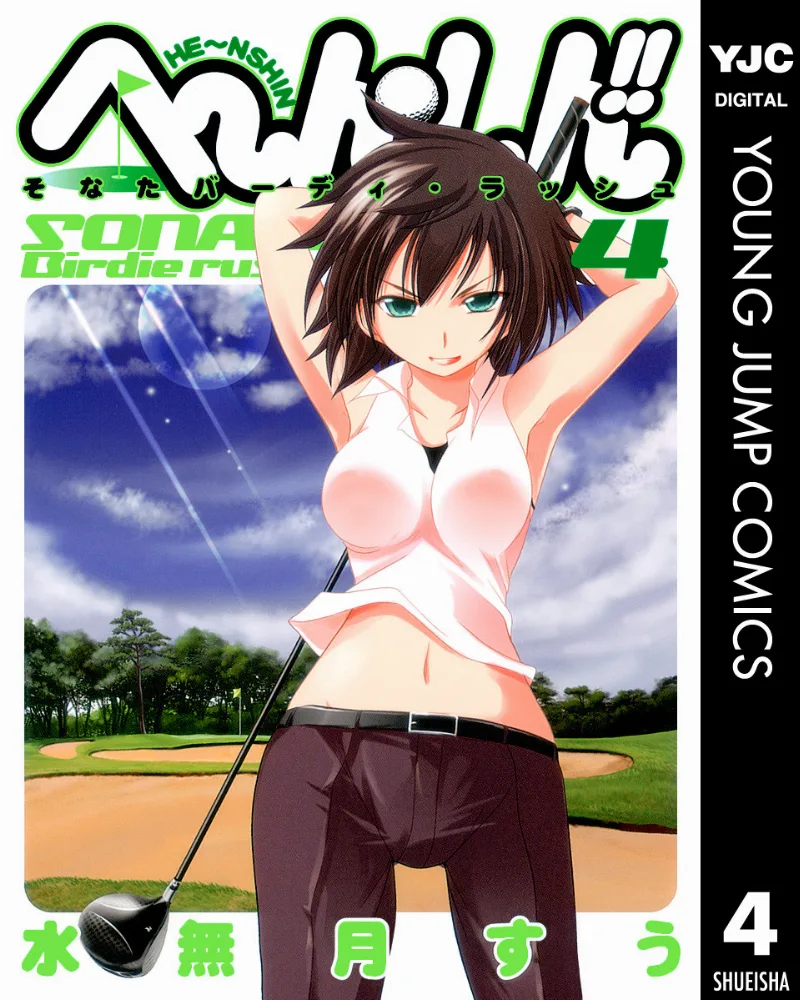 Volume 04
