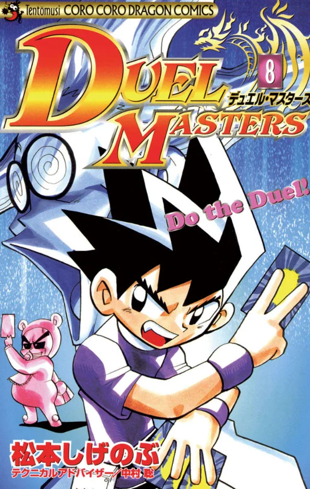 Volume 08