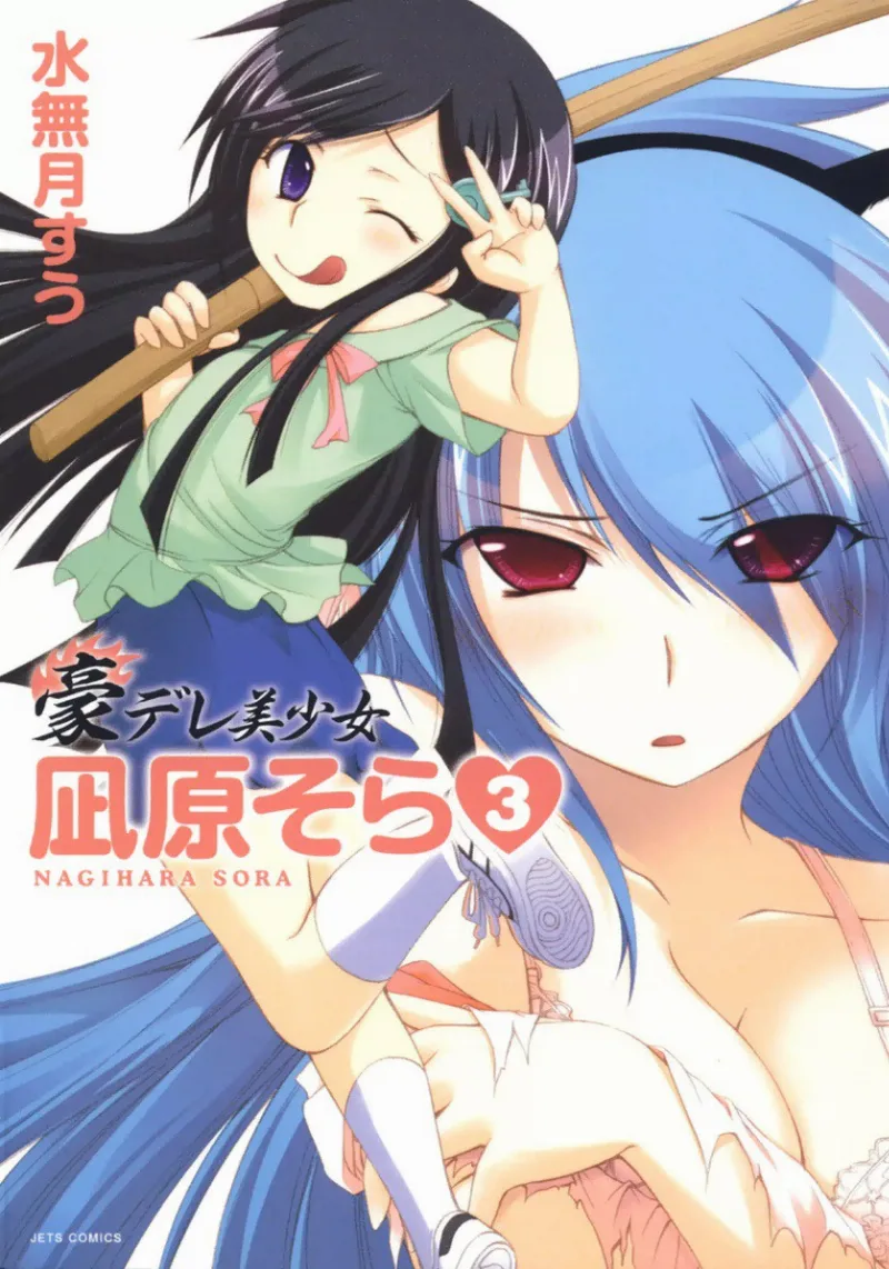 Volume 03