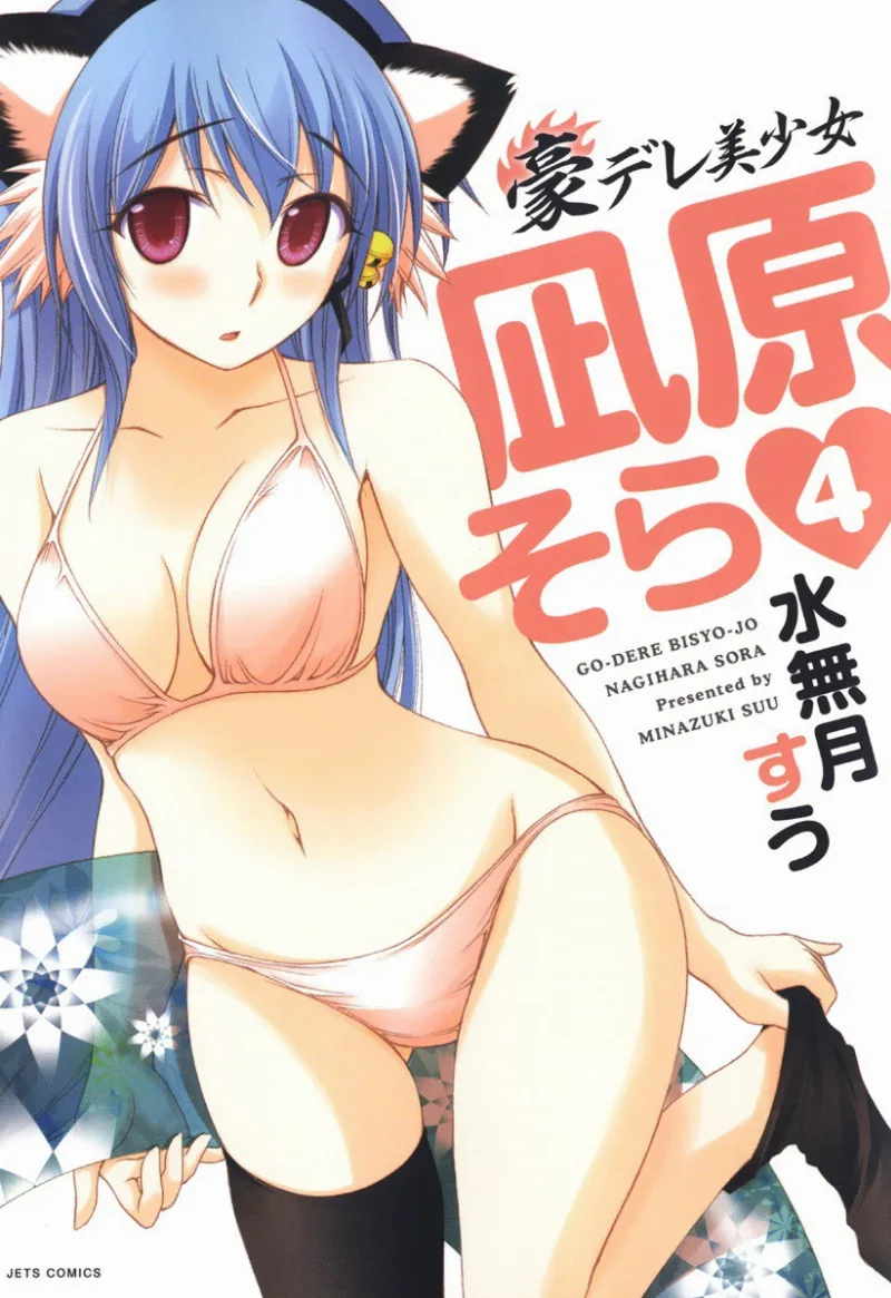 Volume 04