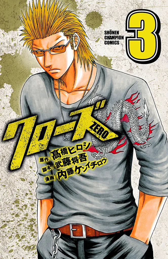 Volume 03