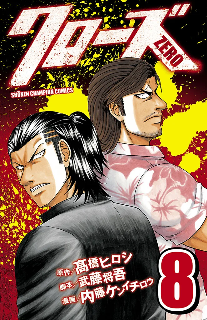 Volume 08