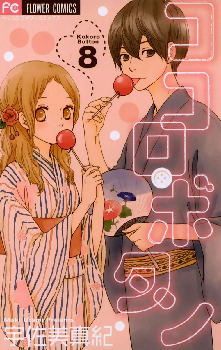 Volume 08