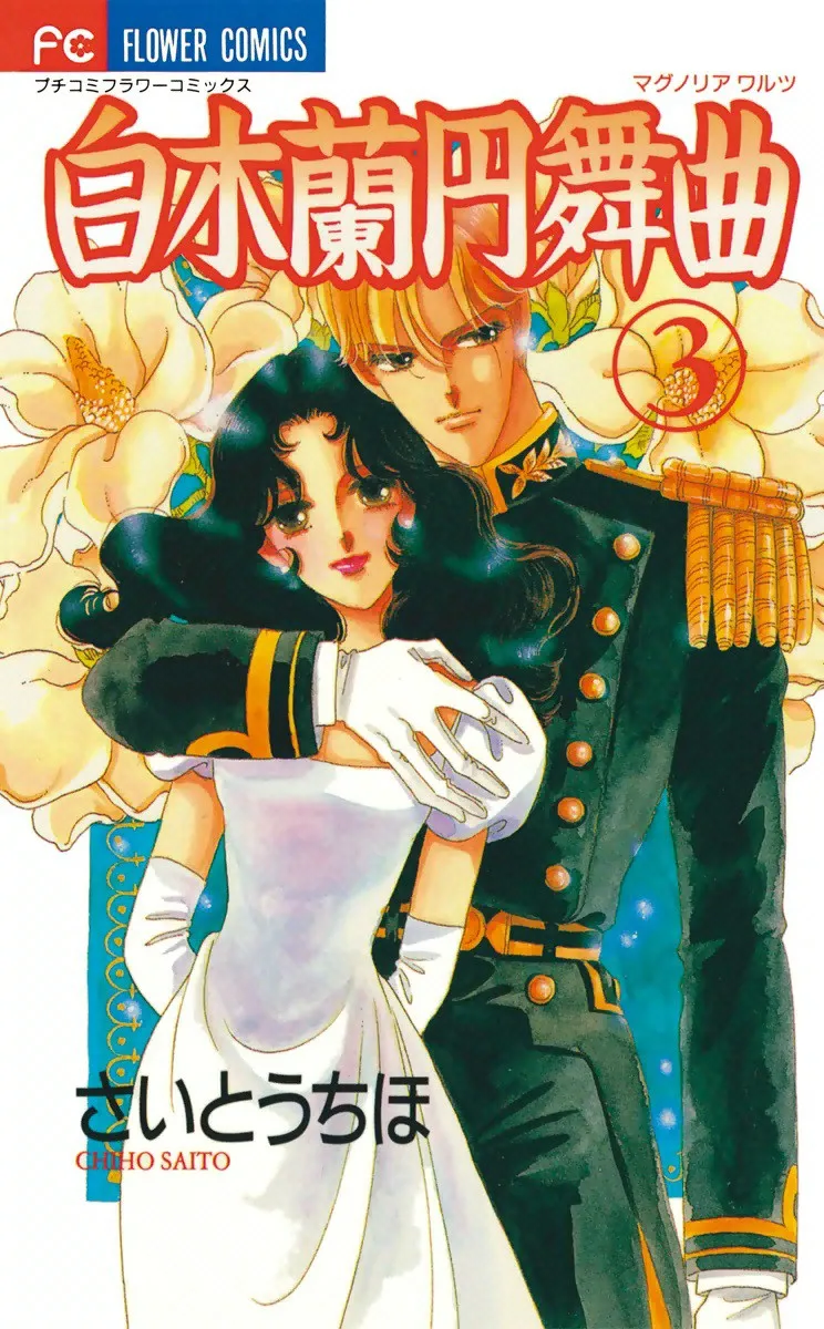 Volume 03