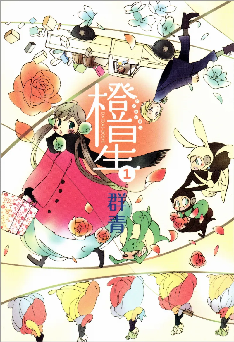 Volume 01