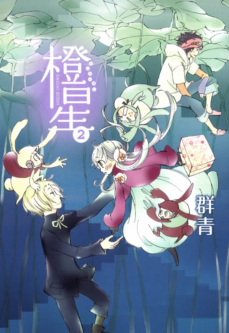 Volume 02