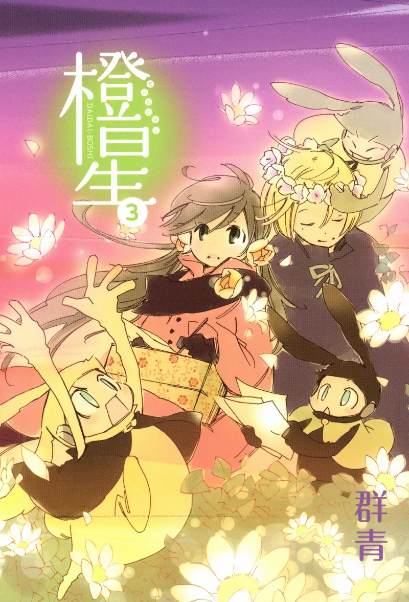 Volume 03