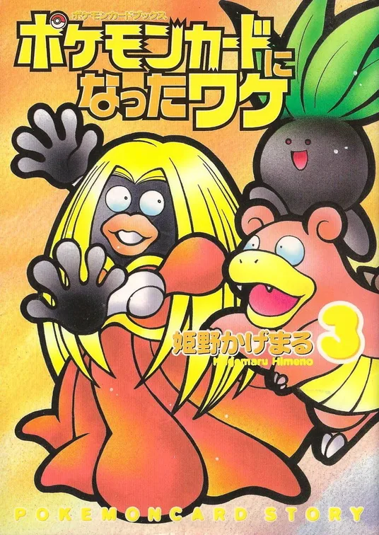Volume 03