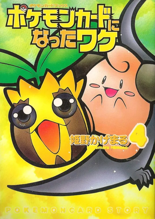 Volume 04