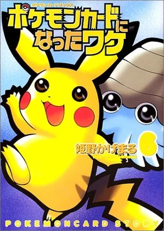 Volume 06