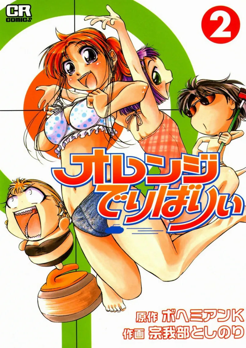 Volume 02