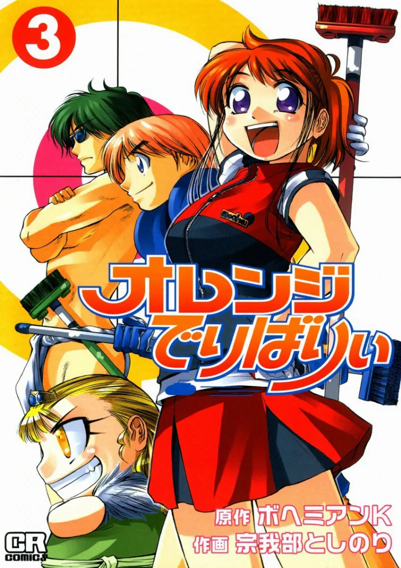 Volume 03