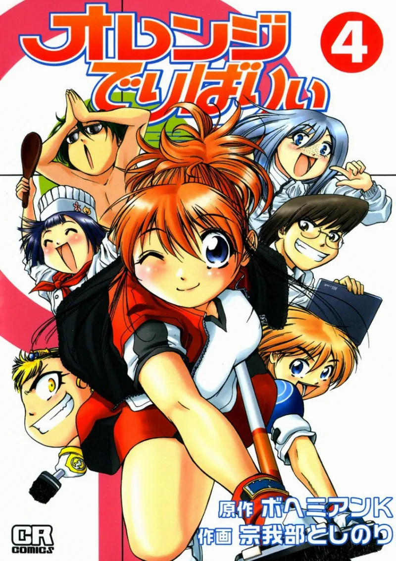 Volume 04