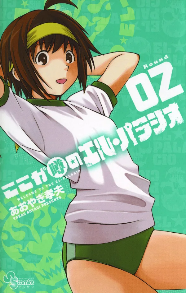 Volume 02