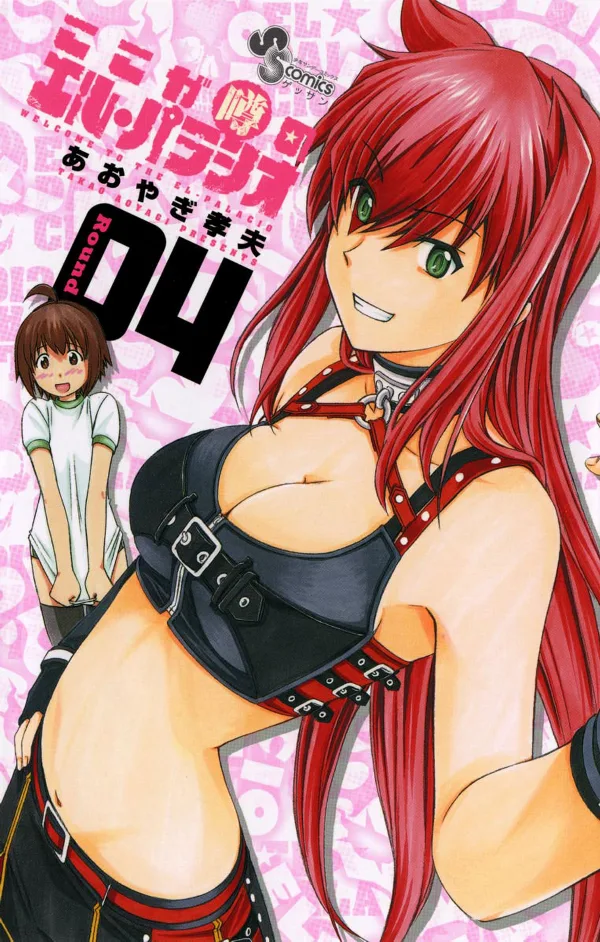 Volume 04