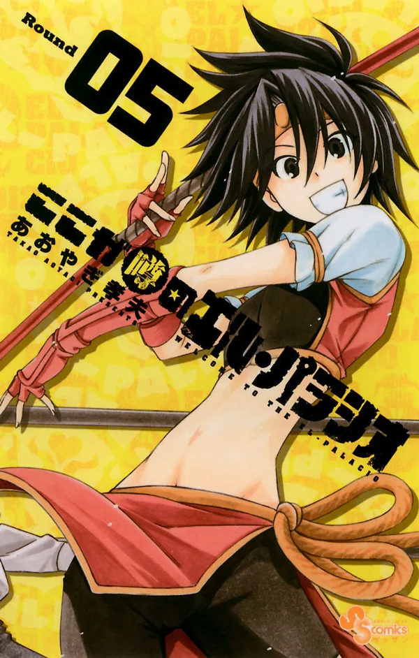 Volume 05